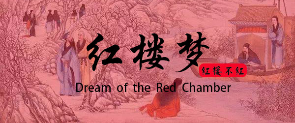 迎春被孫家折磨，賈母一向疼愛孫女，為何冷漠無情不管不問？