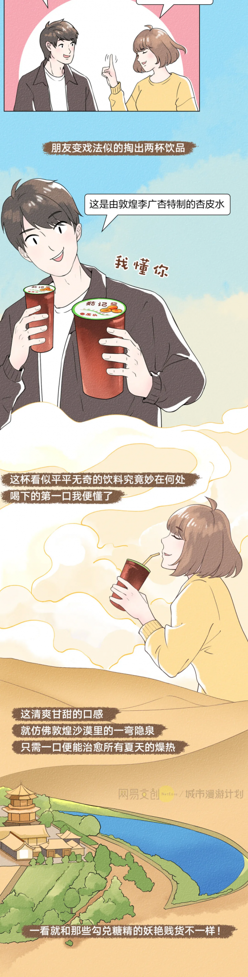 不是廣東,不是江浙,吃甜王者在這裡 不是廣東,不是江浙,吃甜王者在這裡