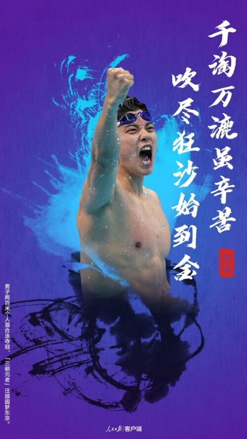 表白奧運健兒,這是中國人的專屬浪漫 表白奧運健兒,這是中國人的專屬浪漫