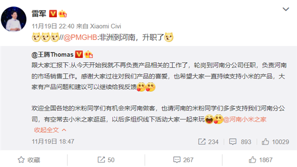 小米王騰被曝輪崗，小米11讓路新機跌至大米機，米粉直呼太感人