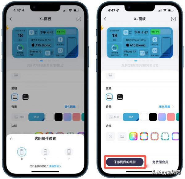 iPhone透明元件是什麼 蘋果透明元件設定方法