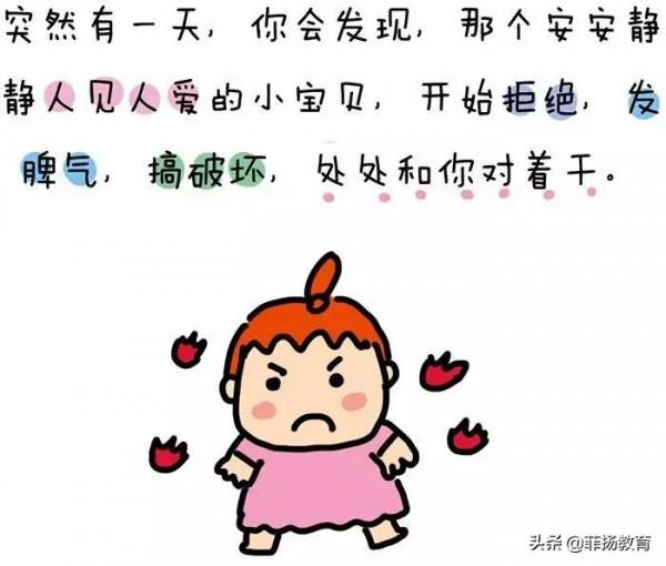 如何應對2-3歲叛逆期？一篇漫畫告訴你
