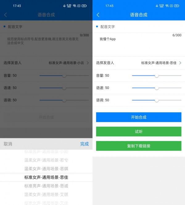 超強工具箱App！自帶海量功能，蘋果安卓都支援