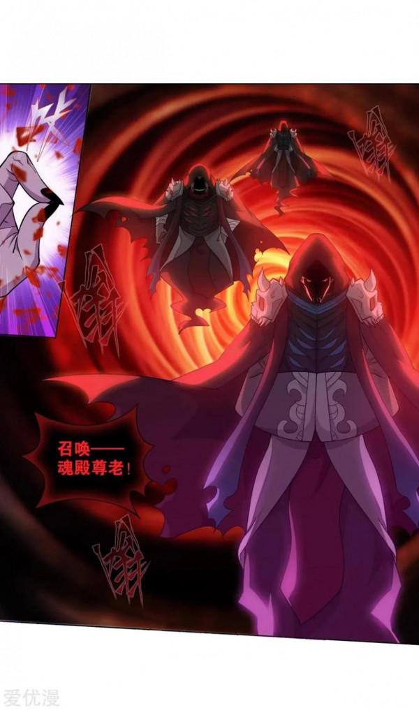 《鬥破蒼穹》——第八百三十話（三千焱炎）