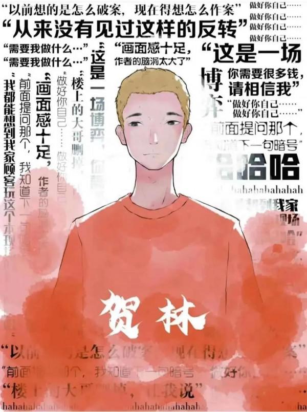 無劇透可安心服用劇本殺系列測評《二》