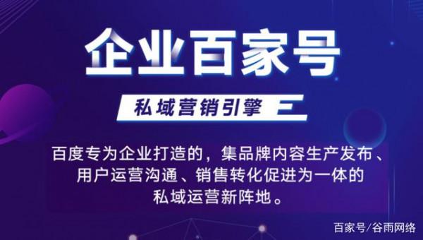 如何核實百度企業百家號服務商身份，選擇專業百家號服務商合作