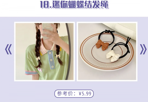 低至0.5元！30款初秋仙女髮飾，讓你顏值翻10倍