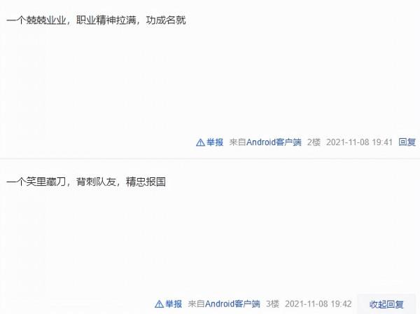 EDG奪冠後網友討論小花生和Viper的區別 EDG奪冠後網友討論小花生和Viper的區別