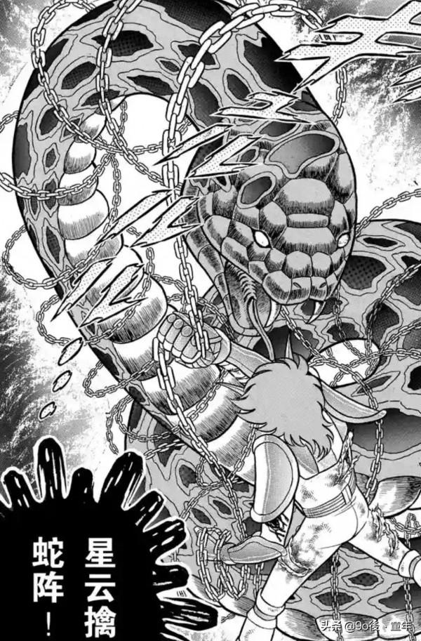 聖鬥士星矢第52話死戰！南太平洋之柱之卷