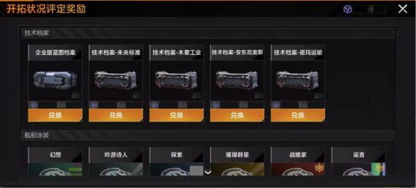 《無盡的拉格朗日》新版本勁爆協議內容，信念碰撞激戰太空