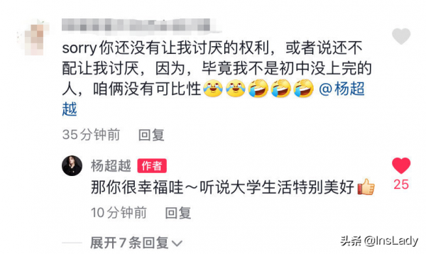 劉亦菲人設崩了?我不意外 劉亦菲人設崩了?我不意外