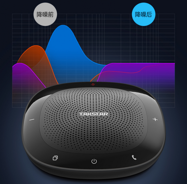 隨時開啟視訊會議 得勝CS-200全向會議麥克風音箱重磅來襲 隨時開啟視訊會議 得勝CS-200全向會議麥克風音箱重磅來襲