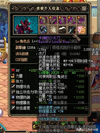 DNF:盤點60版本,平民十大玩具太刀 DNF:盤點60版本,平民十大玩具太刀