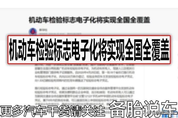 交管12123的這4個實用功能，你都整明白了嗎？