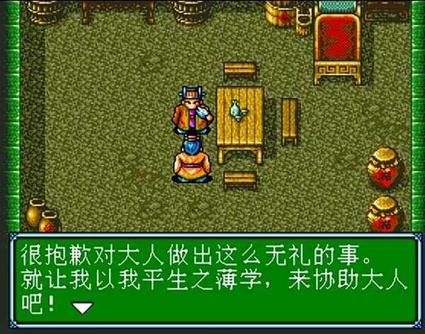 世嘉吞食天地3，收到孔明後，他的火燒博望坡成功把玩家心態搞崩