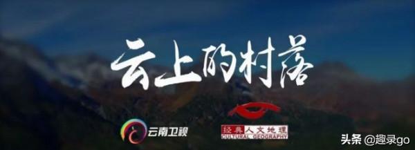跟著紀錄片去旅行：雲南，一年必須要來一次的“秘境探險”