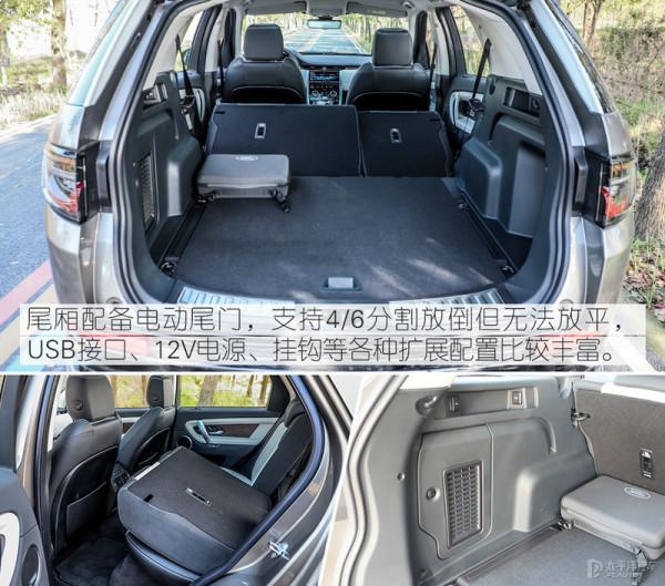 百公里2L?插電混動配快充?試駕路虎發現運動P300e 百公里2L?插電混動配快充?試駕路虎發現運動P300e