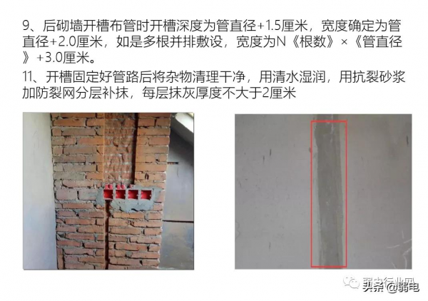 弱電現場施工裝置安裝圖解、及驗收標準彙總