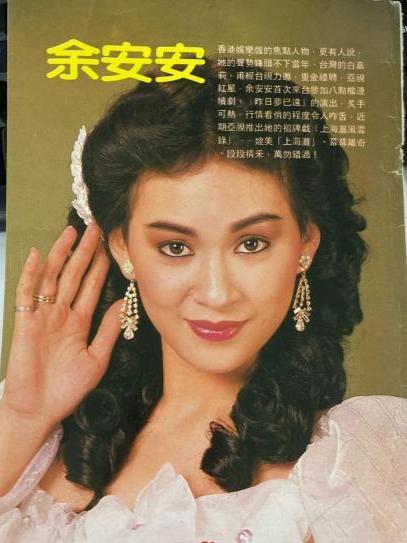 餘安安，23歲的她與發哥閃婚閃離，顏值高過發嫂為何卻被周母嫌棄