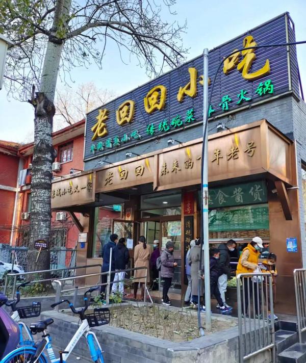 老北京小吃:口味很地道的三家店 昌平這家雖然遠 但值得來 老北京小吃:口味很地道的三家店 昌平這家雖然遠 但值得來