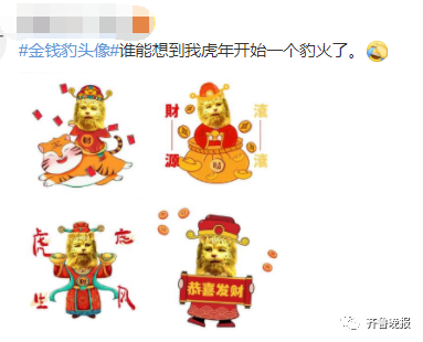 城會玩！2022年火的第一個表情包竟然是來自《西遊記》的豹子精