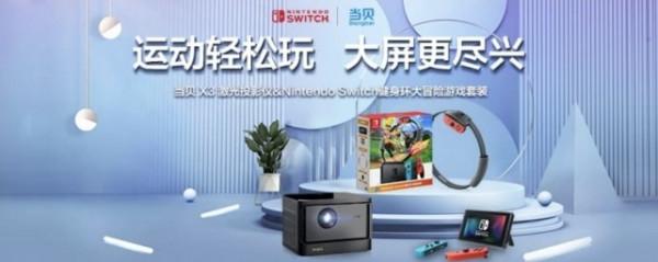 用Switch健身環減肥能減下來嗎？雙十一買個健身遊戲套裝吧