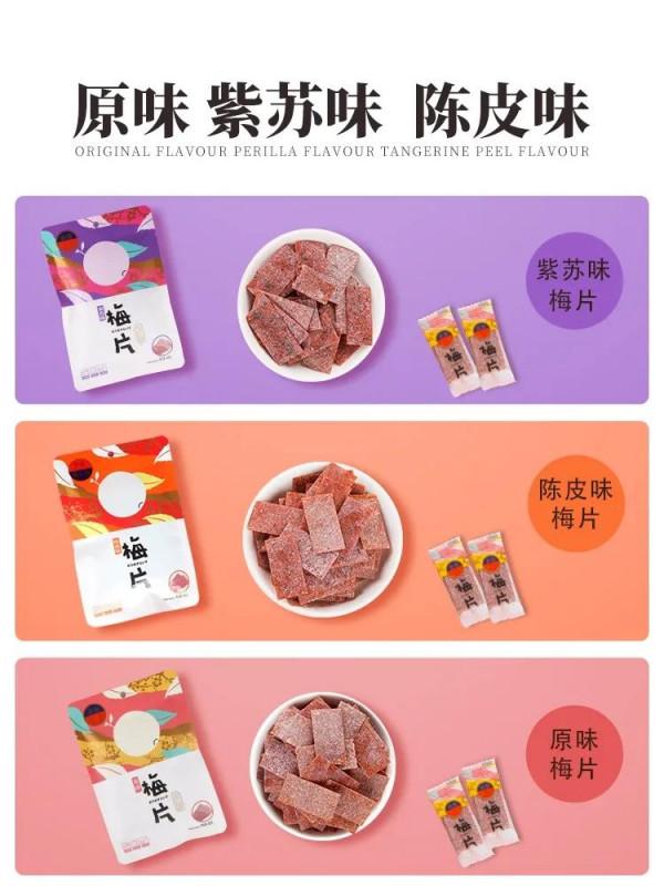 好吃的網紅零食