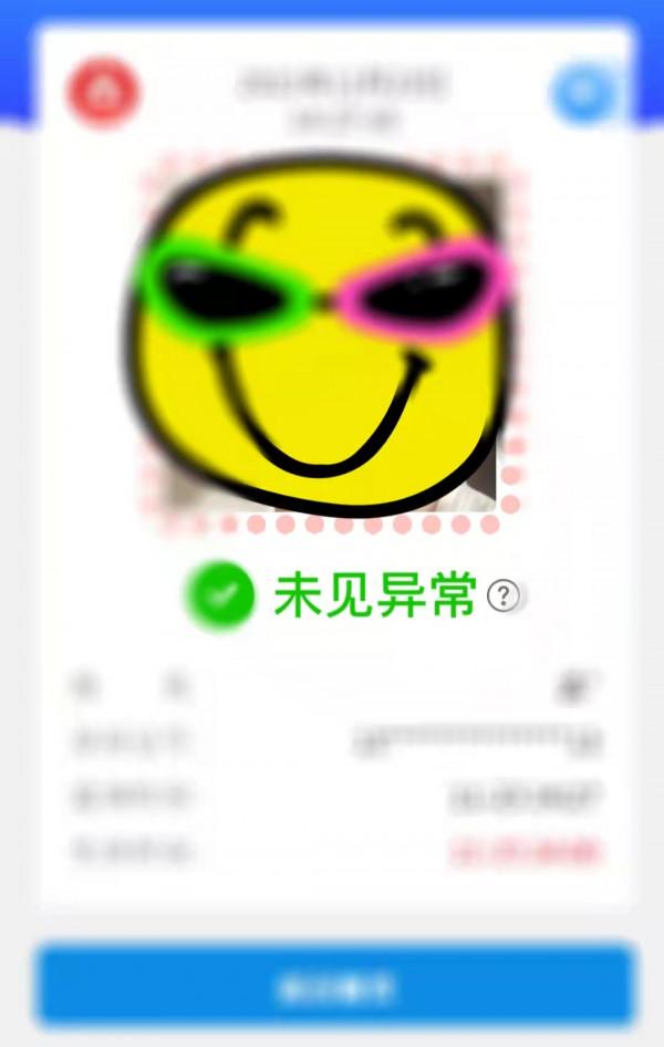 北京健康寶正式標記“通勤”!北三縣上班族還有誰沒入庫? 北京健康寶正式標記“通勤”!北三縣上班族還有誰沒入庫?