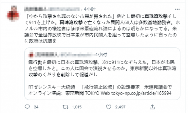 澤連斯基提醒美國不要忘記珍珠港，日本網民不幹了&hellip;