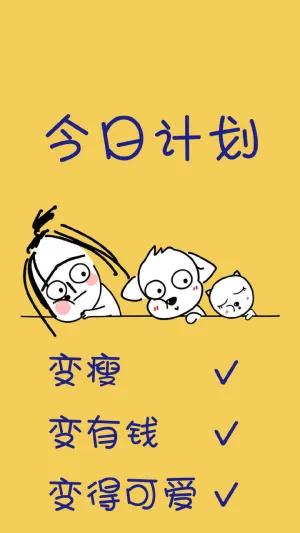 從144斤到122斤，減肥我是認真的