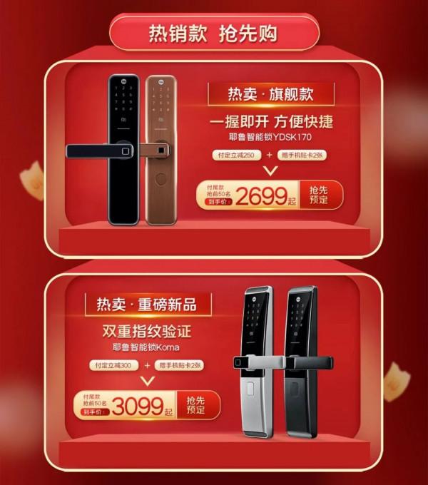 雙11來襲|“鎖”定這個預售清單 雙11來襲|“鎖”定這個預售清單