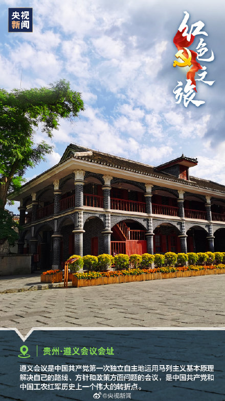 2021年國慶出遊，紅色旅遊成為最火主題