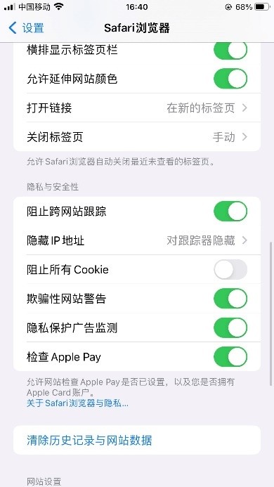 Iphone安全篇：六套“功法”保隱私