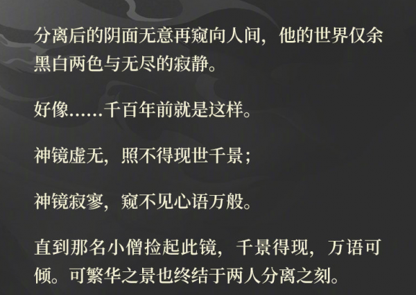 陰陽師：SSR雲外鏡典藏面板公開 帝釋天：讓我看看你這身新衣服
