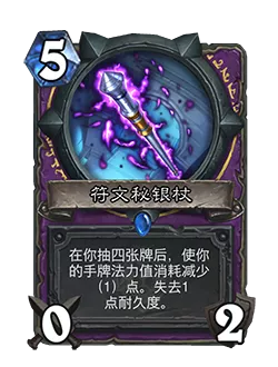 爐石平衡補丁上線,穴居人被削弱,大量卡牌和戰棋調整 爐石平衡補丁上線,穴居人被削弱,大量卡牌和戰棋調整