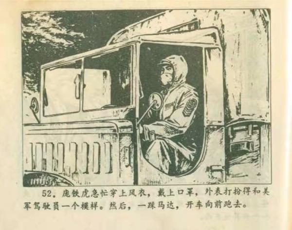 他駕駛冒火卡車引開轟炸機，冒充司機一槍未發，智擒30個俘虜