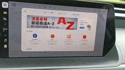 小鵬P7體驗評測：什麼才是智慧化座艙？