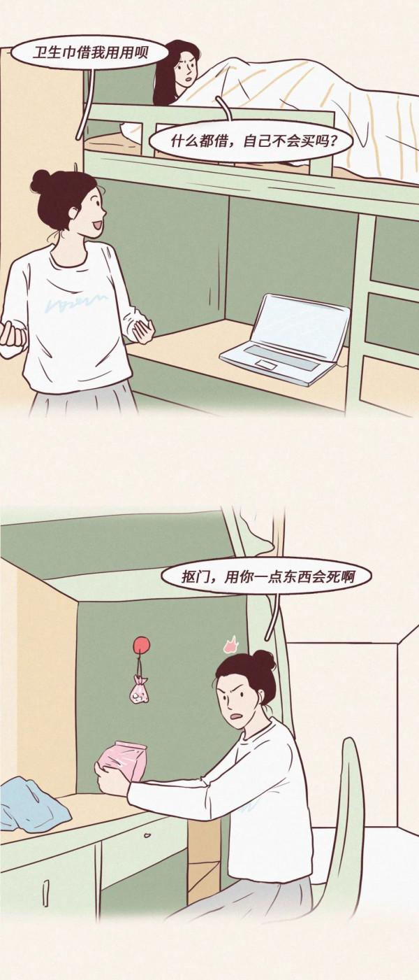 女生哪些行為讓人覺得很low？（漫畫）