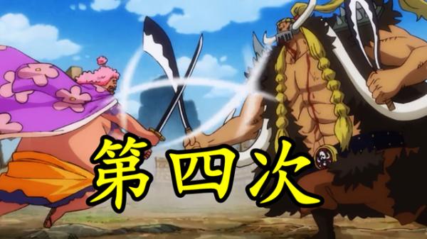 海賊王1026：傑克又戰敗，捱打過六次的他，還能再站起來嗎？