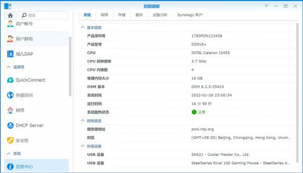 一通操作猛如虎，老司機教你如何打造高性價比黑群暉NAS