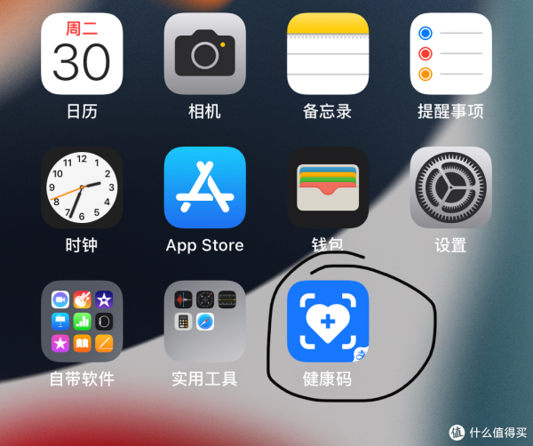 後疫情時代必備技能！輕點手機背面，一鍵出示健康碼教程