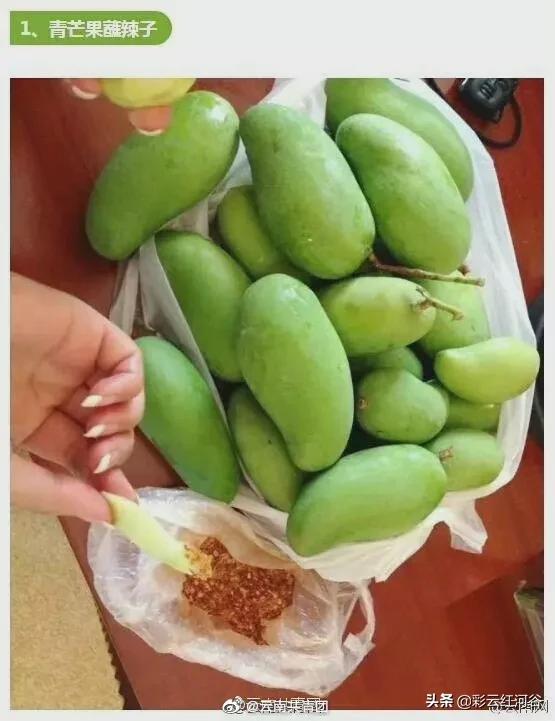 這就是雲南人，吃個水果也要打蘸水