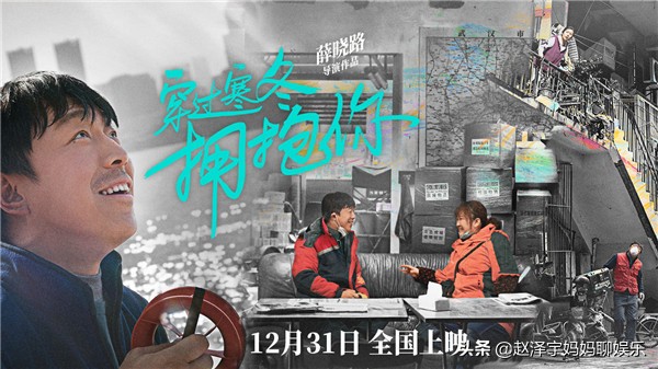 賀歲檔火爆來襲，徐崢、黃渤、古天樂都在列，你會為誰買票