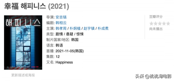 封面十一月中外新劇大盤點，新的快樂又來了