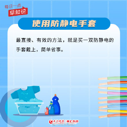 冬季去靜電小竅門