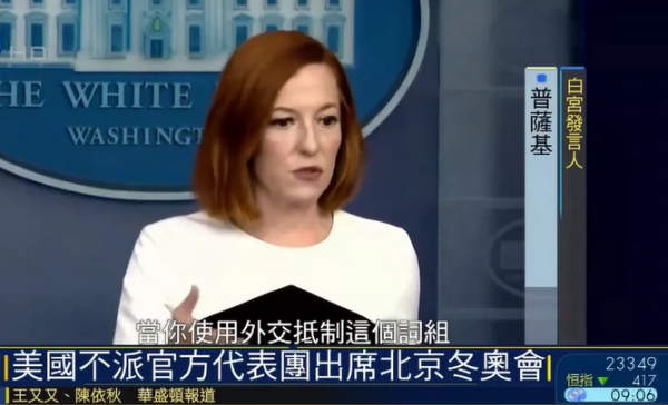 全球一盤棋!從美國“抵制北京冬奧”風波,看清中國的朋友和敵人 全球一盤棋!從美國“抵制北京冬奧”風波,看清中國的朋友和敵人