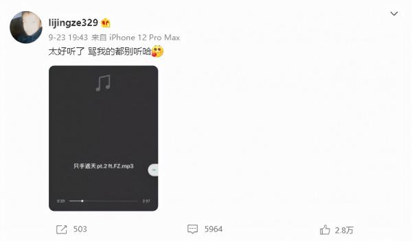 貝貝直播時暗示紅花會重聚關鍵在於PG One，感嘆方丈打款豪爽大氣