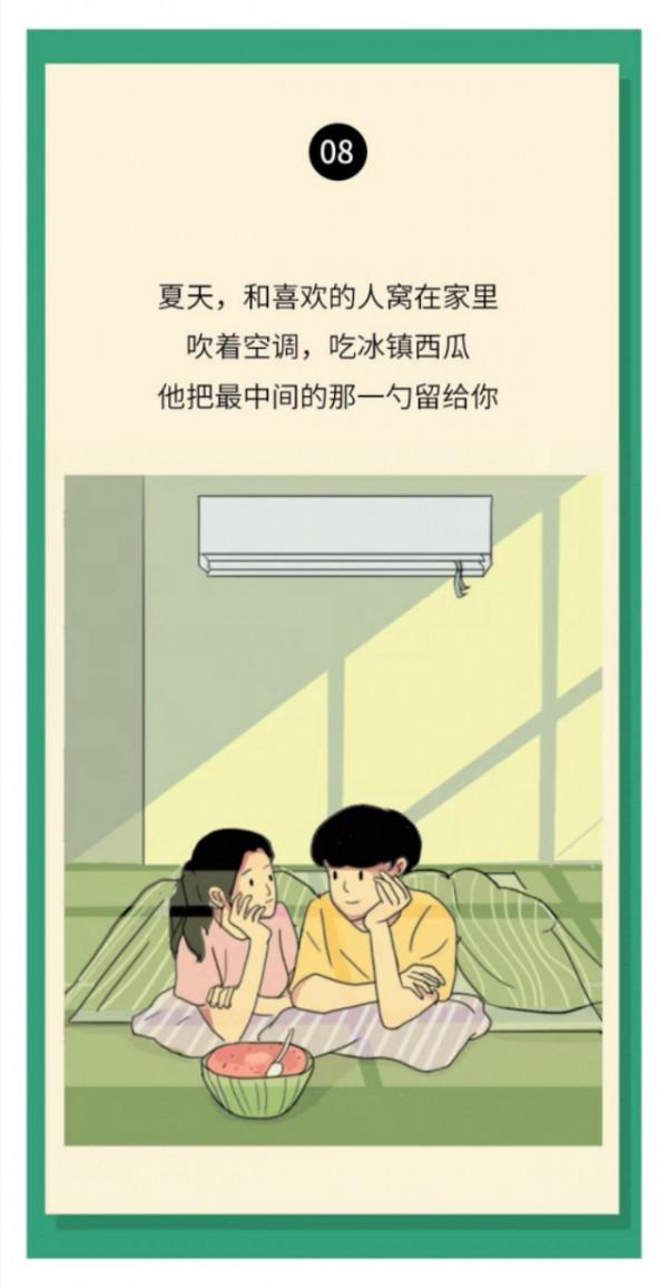 原來快樂是這樣的簡單（漫畫）