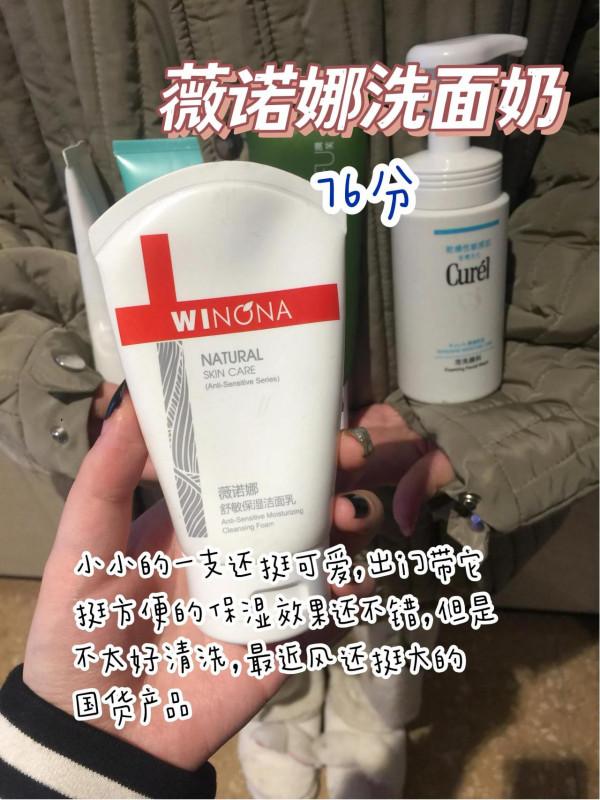 不是我摳，生活費800都可以用的洗面奶