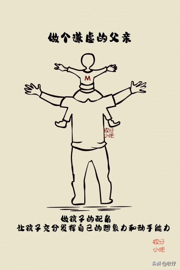 好爸爸的標準是什麼，是這樣的嗎？